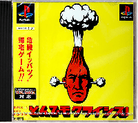 Tondemo Crisis JP Playstation  box art